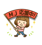 MJ♥へ送るラブスタンプ（個別スタンプ：26）