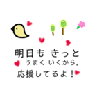 応援の言葉（個別スタンプ：1）