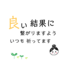 応援の言葉（個別スタンプ：3）