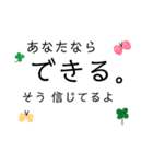 応援の言葉（個別スタンプ：4）
