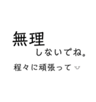応援の言葉（個別スタンプ：5）