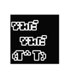 ドット顔文字（個別スタンプ：12）