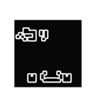 ドット顔文字（個別スタンプ：17）