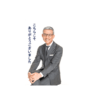 白井一幸スタンプ（個別スタンプ：10）
