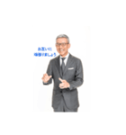 白井一幸スタンプ（個別スタンプ：20）
