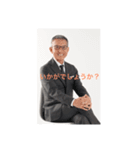 白井一幸スタンプ（個別スタンプ：32）