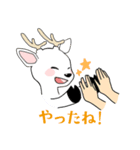 ホワイト歯科のシカです。（個別スタンプ：7）