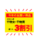 広告ポップ風スタンプ（個別スタンプ：30）