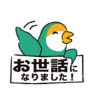 インコたち2（個別スタンプ：8）