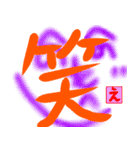 心伝える漢字一文字スタンプ（個別スタンプ：12）