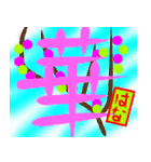 心伝える漢字一文字スタンプ（個別スタンプ：31）