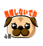 日常で使える！パグスタンプ（個別スタンプ：18）