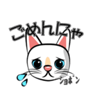 白猫の日常会話スタンプ（個別スタンプ：12）