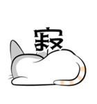 白猫の日常会話スタンプ（個別スタンプ：36）