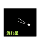 空・天気・スタンプ（個別スタンプ：7）