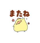 鳥のゆうちゃん（個別スタンプ：21）