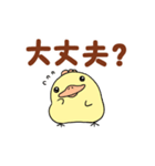 鳥のゆうちゃん（個別スタンプ：27）