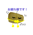 残り物のお豆ちゃん 2（個別スタンプ：2）