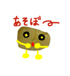 残り物のお豆ちゃん 2（個別スタンプ：5）
