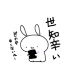 代弁者：うさぎ（個別スタンプ：17）
