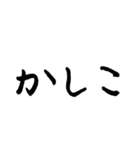 めっちゃ使えるひらがな三文字。（個別スタンプ：3）