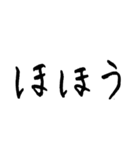 めっちゃ使えるひらがな三文字。（個別スタンプ：5）