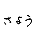 めっちゃ使えるひらがな三文字。（個別スタンプ：9）