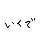 めっちゃ使えるひらがな三文字。（個別スタンプ：10）