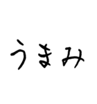 めっちゃ使えるひらがな三文字。（個別スタンプ：11）