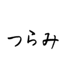 めっちゃ使えるひらがな三文字。（個別スタンプ：12）