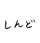 めっちゃ使えるひらがな三文字。（個別スタンプ：14）