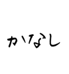 めっちゃ使えるひらがな三文字。（個別スタンプ：15）