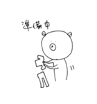 どんくま（どんな時も表情を変えないくま）（個別スタンプ：8）