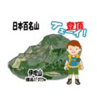 日本百名山 登山男子 北陸西日本0114g（個別スタンプ：5）