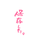 ピンクの筆文字 オタ語（個別スタンプ：2）