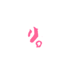 ピンクの筆文字 オタ語（個別スタンプ：6）