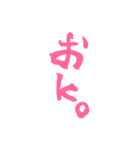 ピンクの筆文字 オタ語（個別スタンプ：8）