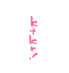 ピンクの筆文字 オタ語（個別スタンプ：9）