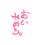 ピンクの筆文字 オタ語（個別スタンプ：18）