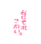 ピンクの筆文字 オタ語（個別スタンプ：22）