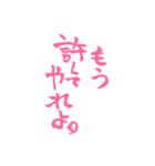 ピンクの筆文字 オタ語（個別スタンプ：24）