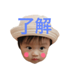 そうた1歳のスタンプ（個別スタンプ：3）