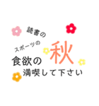 秋の行事、挨拶（個別スタンプ：7）