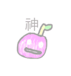 日常会話で使えるかもしれない りんご（個別スタンプ：8）