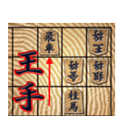 将棋ワード集（個別スタンプ：2）