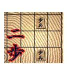 将棋ワード集（個別スタンプ：3）