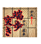 将棋ワード集（個別スタンプ：5）