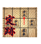 将棋ワード集（個別スタンプ：6）