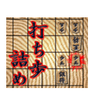 将棋ワード集（個別スタンプ：7）