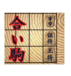 将棋ワード集（個別スタンプ：8）